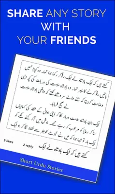 Urdu Stories  kahanian  motivational stories android App screenshot 1